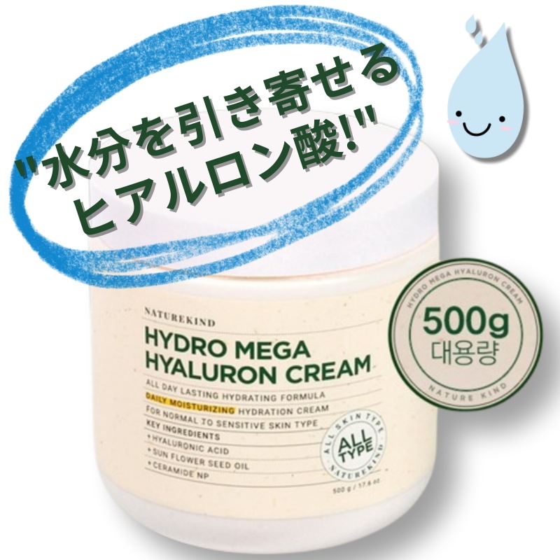 大容量 高水分 ヒアルロン 万能クリーム 500g