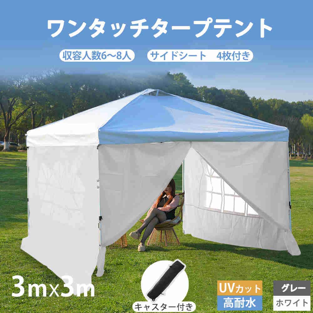 タープテント 3m x 3m グリーン ワンタッチ タープテント 3m × 3m サイドシート グリーン