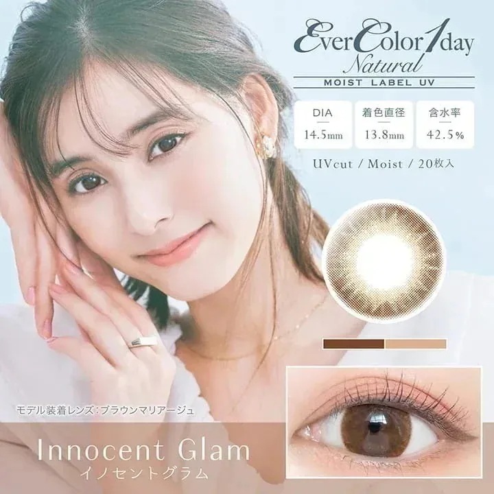 エバーカラー ワンデー ナチュラル モイストレーベル UV イノセントグラム 20枚入り2箱