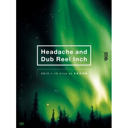 黒夢 ／ Headache and Dub Reel Inch 2012.1.13 Liv.. (DVD) AVBD-91951