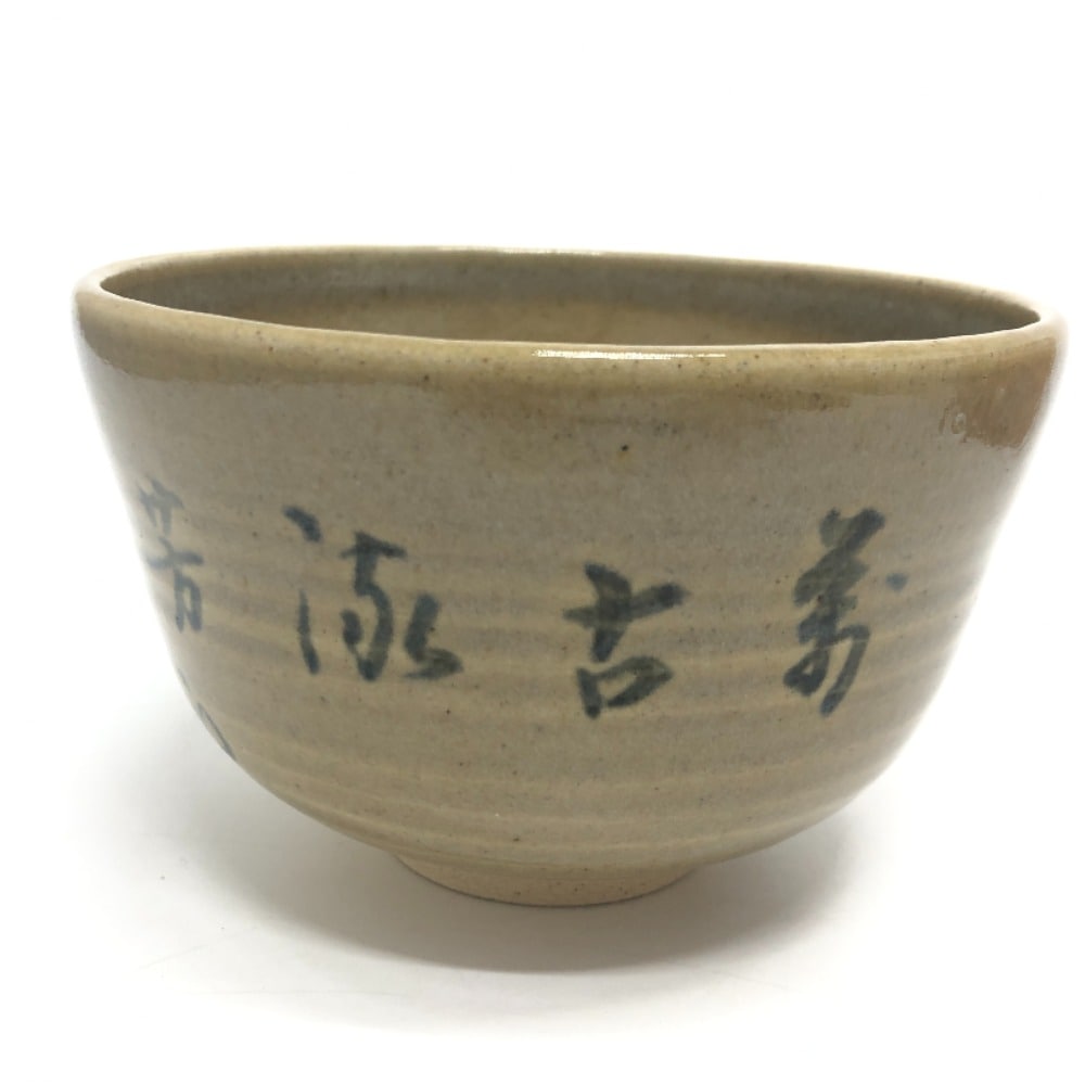 骨董品 骨董品 お皿 膳所焼 岩崎新定造 茶碗 お皿 雑貨 陶器