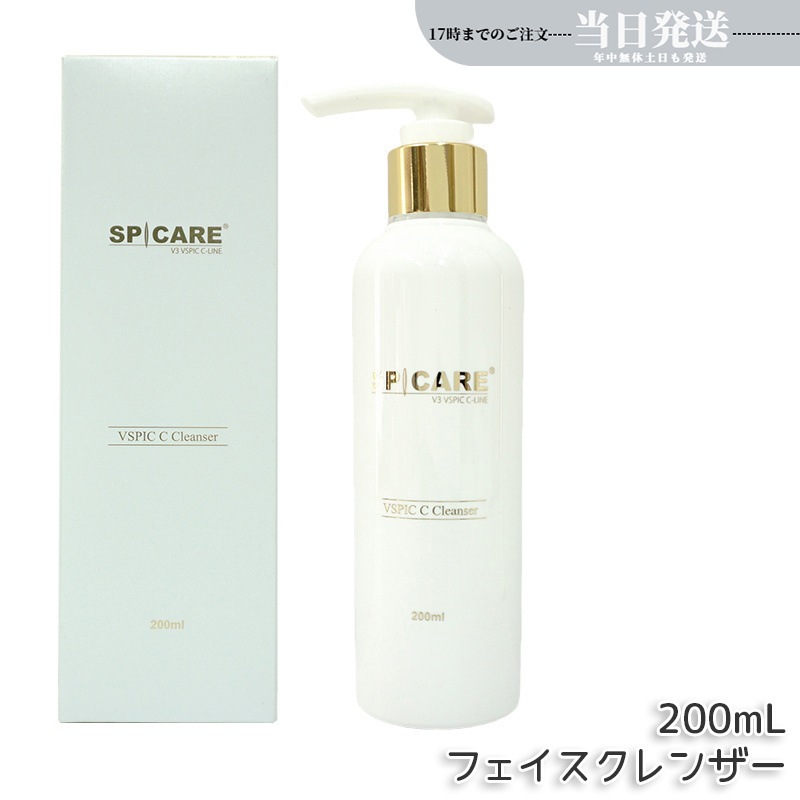 SPICARE V3 VSPIC C クレンザー 200ml