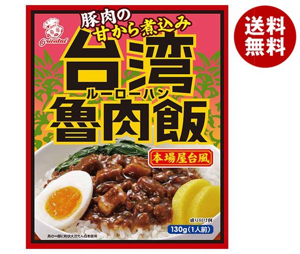 オリエンタル 台湾魯肉飯 130g＊30袋入＊(2ケース)