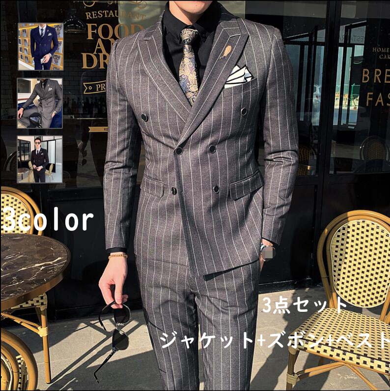 底値価格スーツ 二次会 パーティー 背広 メンズスーツ 3点セット シングル/ダブルスーツ フォーマルスーツ スリムスーツ 舞台 司会衣装 婚葬祭 披露宴 ビジネススーツ 謝恩会 紳士服 カッコイイ