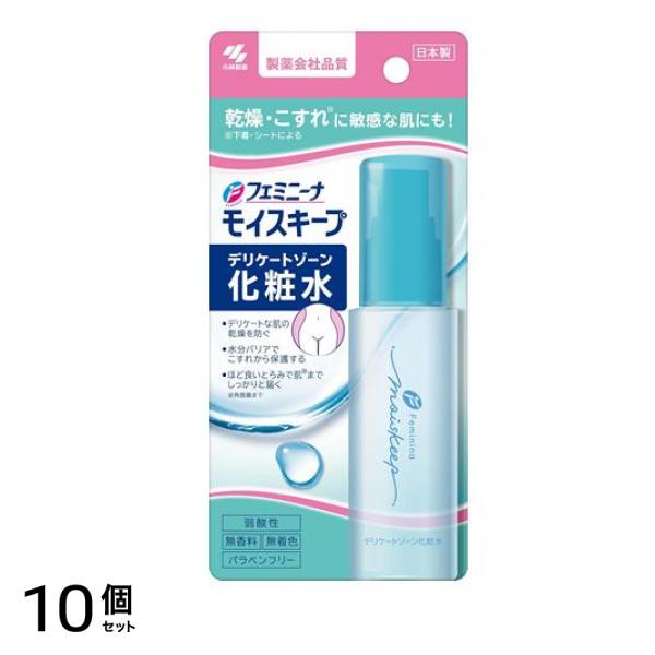 フェミニーナ モイスキープデリケートゾーン化粧水 50mL 10個セット