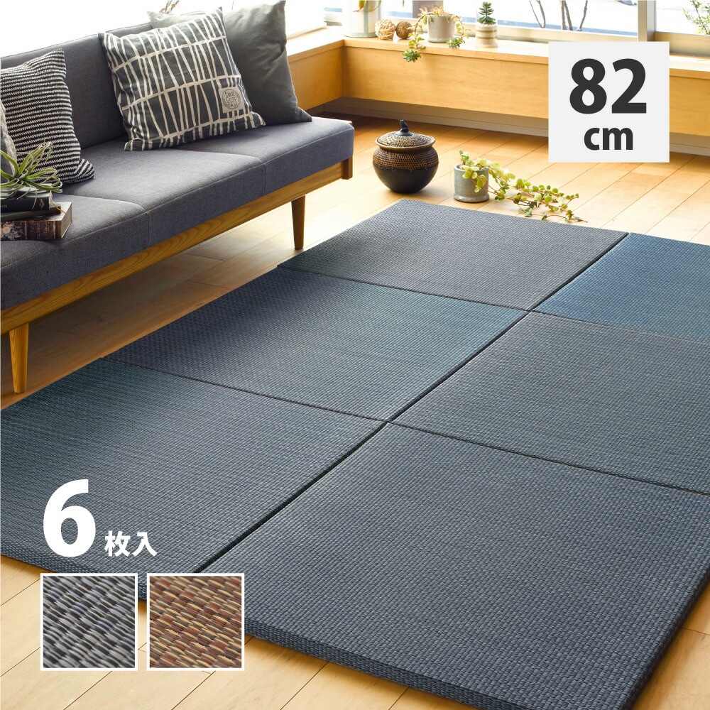 アジアンテイストの軽量置き畳 [南風] 6枚セット 82x82x2.5cm ネイビー