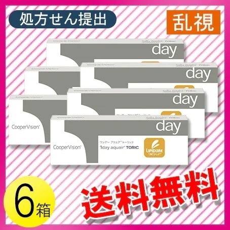 ワンデー アクエア トーリック 30枚入6箱 / メール便