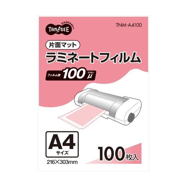 （まとめ） TANOSEE ラミネートフィルム A4 マットタイプ（片面つや消し） 100μ 1パック（100枚） 2セット
