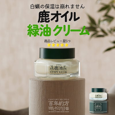 Qoo10] 百年約方 百層保湿, 鹿油 スキン リバー ス ク
