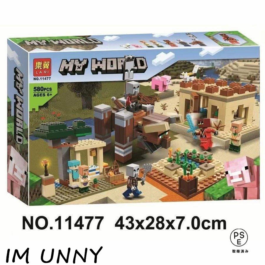 【即納】 マインクラフト レゴ イリジャー襲撃 おもちゃ マインクラフト ブロック レゴ 互換 子供プレゼント ギフト