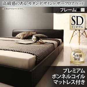 [組立設置付]高級感のある レザーフロアベッド [ギラセンス] プレミアムボンネルコイルマットレス付 セミダブル ブラック [マットレス]黒