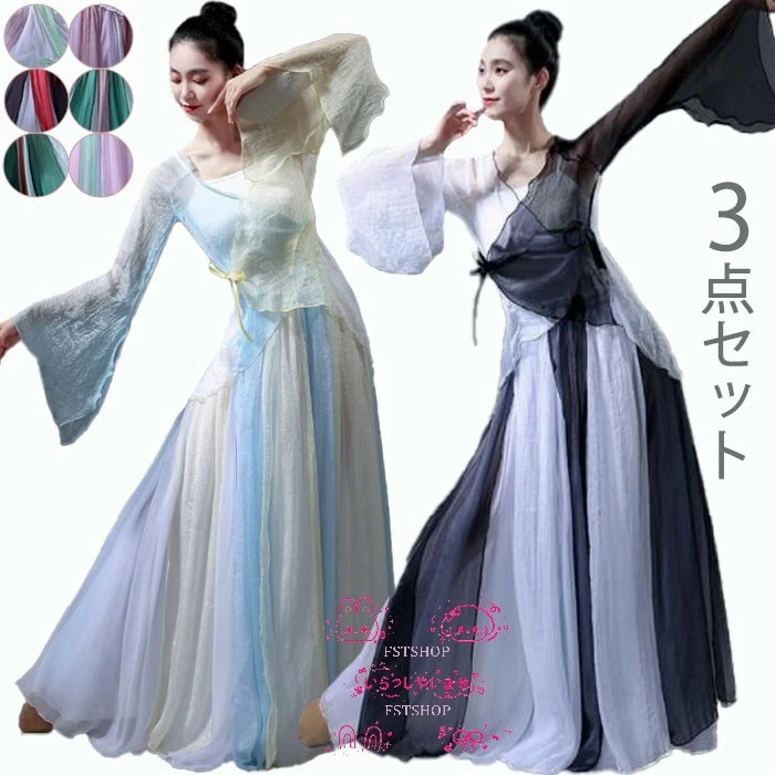 古典ダンスウエア衣装3点セット チャイナドレス中華風ロングスカート キャミソール羽織フレアスカート社交ダンス衣装トップス 仮装レディース上下セット練習着ステージ衣装パーティー大人用 レッスンウエア広が