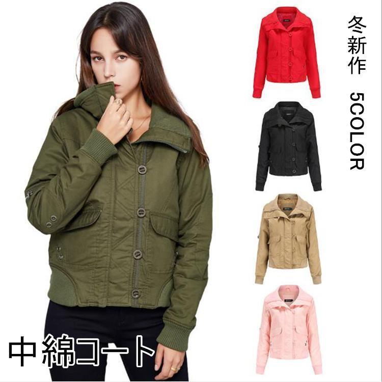 ジャケット レディース アウター 中綿コート ショート丈 女の子 長袖 中綿 防寒 5色 中綿ジャケット