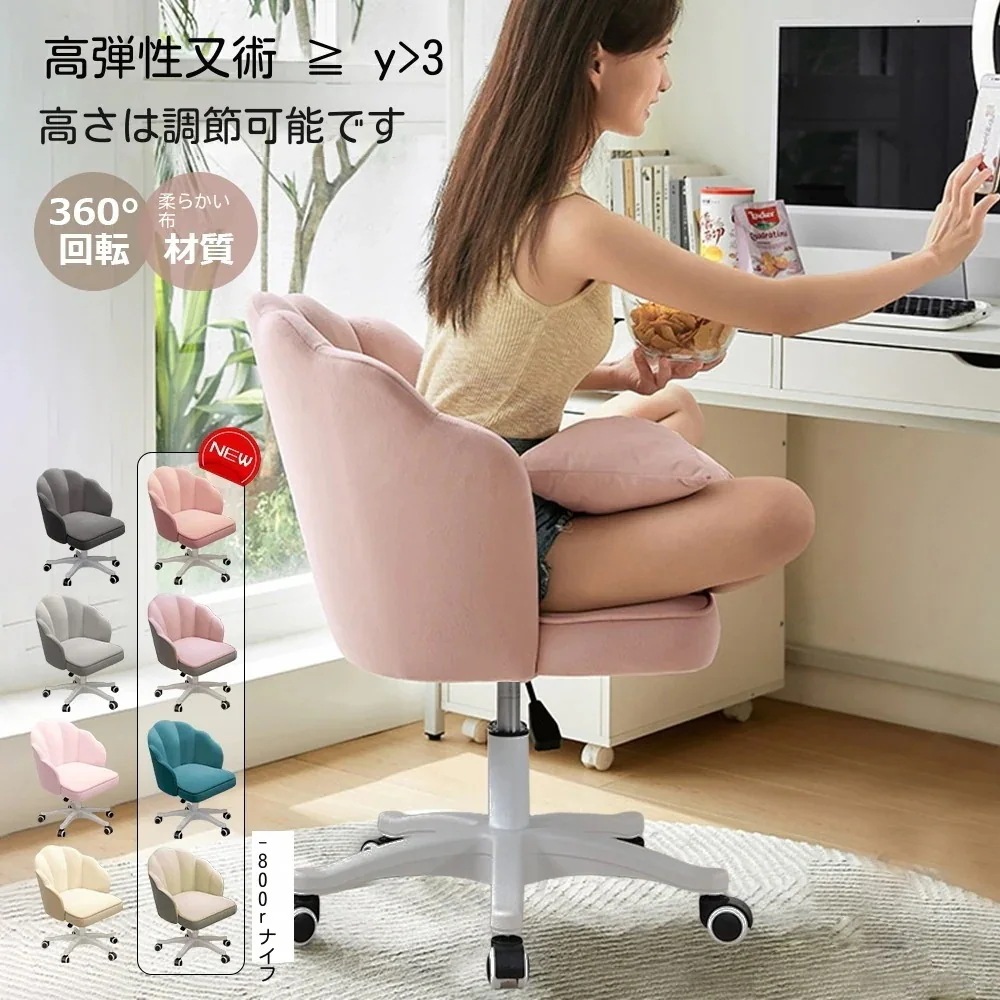 デスクチェア おしゃれ 疲れない 椅子 白 ホワイト デスクチェア 疲れにくい 学習椅子 子供 チェア 学習チェア オフィスチェア パソコンチェア ベロア調 インテリア 椅子 イス 在宅ワーク