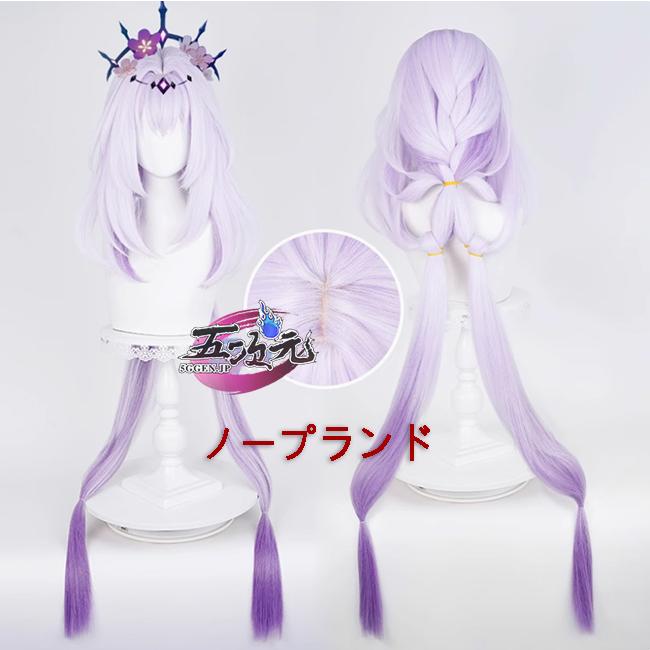 【フェスティバル限定】 　崩壊スターレイル　コスプレ　スタレ　キャストリス　ウィッグ
