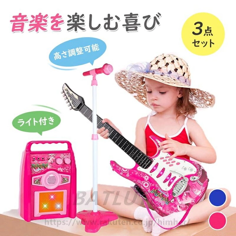 【本日限定】カラオケおもちゃ 子供用 ギター おもちゃ キッズスタンドマイク キッズ ギター スピーカー/マイク/ギターセット スピーカー キッズ ギター 子供向け カラオケマイク 女の子 男の子 誕