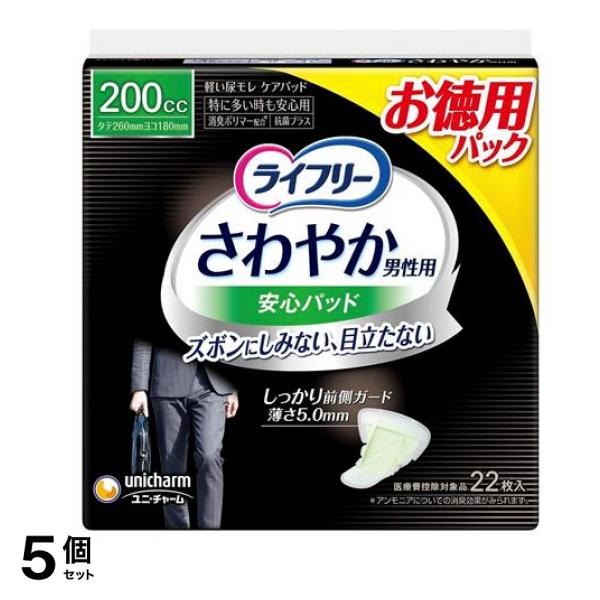 さわやか男性用安心パッド 200cc 特に多い時も安心用 22枚入 5個セット