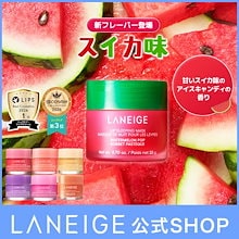【夏季限定スイカ味！】リップスリーピングマスク20g リップクリーム 唇ケア リップマスク ツヤ うるおい タイパ 保湿 夜ケア ぷるぷる