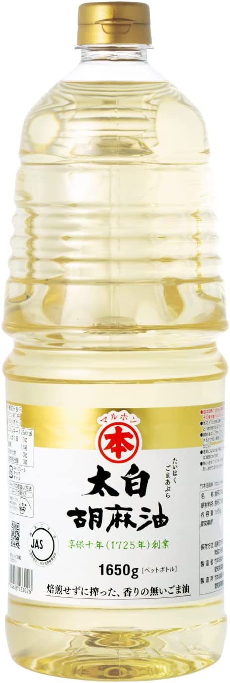 【送料無料】竹本油脂 太白胡麻油 1650g2本 5,017円