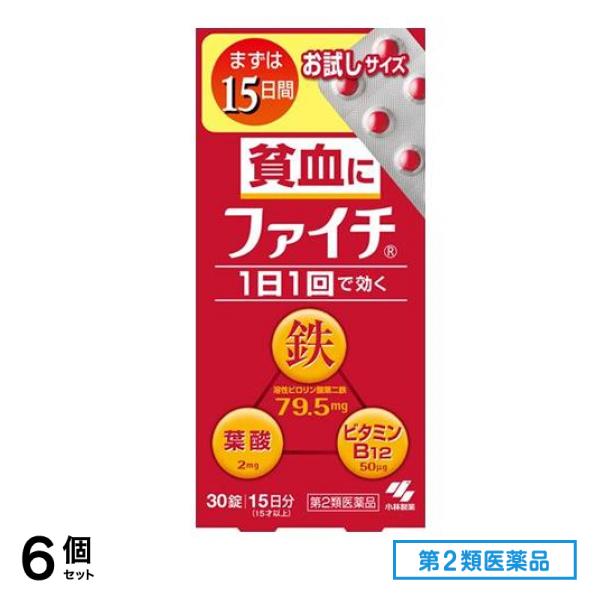 第２類医薬品 ファイチ お試しサイズ 30錠 (15日分) 6個セット