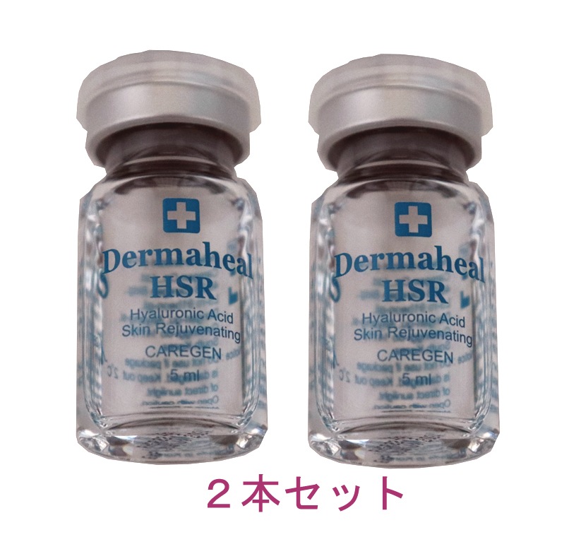 メール便送料無料対応可】 ダーマヒールHSR 5ml 10本 リニューアル版