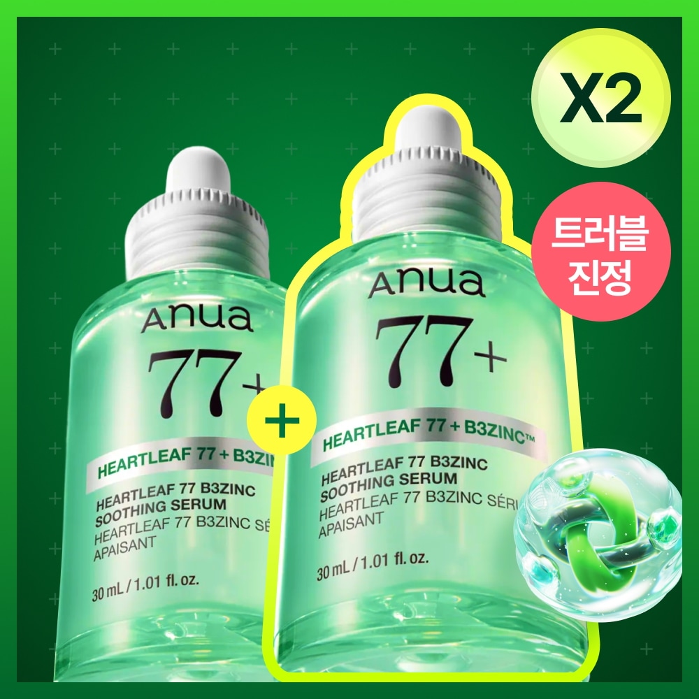 【NEW/リニューアル】アヌア ドクダミ77 B3 ジンク トラブルセラム 30ml ダブル企画