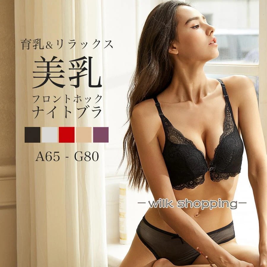 ブラジャー レディース ショーツ セット フロントホック ナイトブラ 育乳下着 インナー 上下