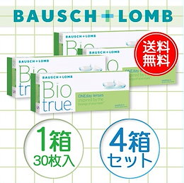 ¥6680←Wクーポン適用後⚠感謝祭限定 【送料無料】 バイオトゥルー ワンデー 4箱セット 1箱30枚 ボシュロム Bausch Lomb 1Day コンタクトレンズ