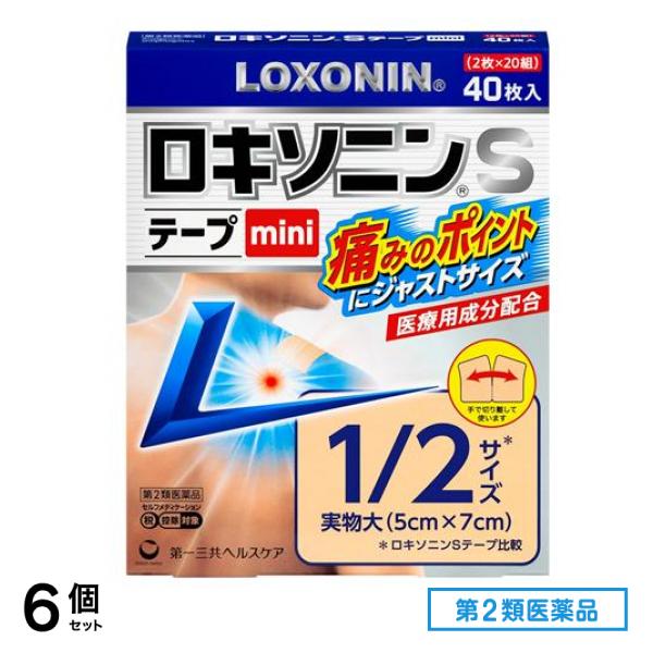 第２類医薬品 ロキソニンSテープmini ミニサイズ 5×7cm 40枚入 (2枚×20組) 6個セット