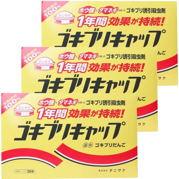 3個セット タニサケ ゴキブリキャップ 30個 ホウ酸 天然成分 誘引殺虫剤