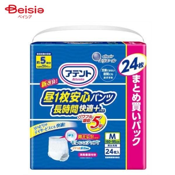 アテント 昼1枚安心パンツ 長時間快適プラス 男女共用 Mサイズ 24枚