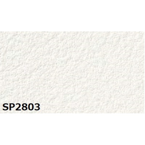 のり無し壁紙 サンゲツ SP2803 [無地] 92cm巾 40m巻