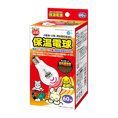 他サイト： 保温電球　６０Ｗ　ＨＤ－６０　ＣＲＣ50―20―84―20―00の商品画像