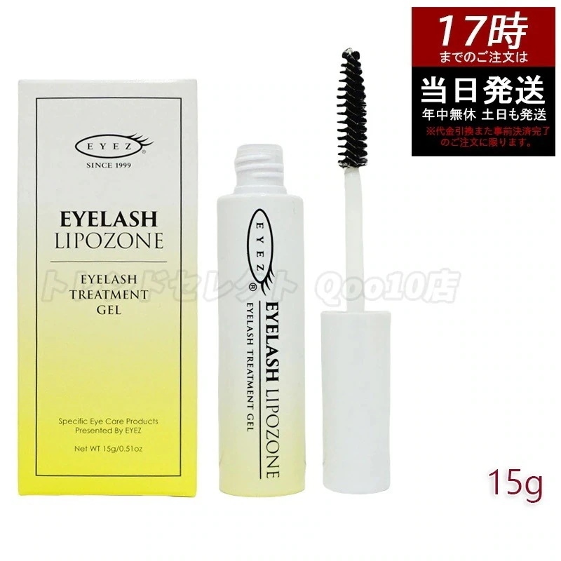 Qoo10] アイズ EYEZ アイラッシュリポゾーン 15g