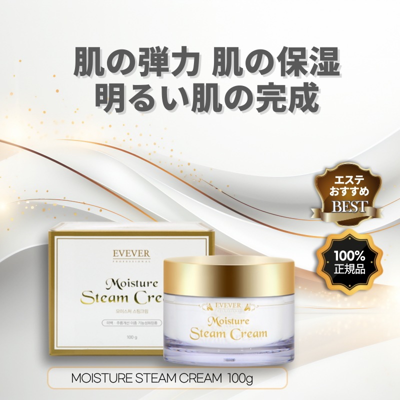 [単品/1+1]モイスチャー スチームクリーム 100g / 高保湿/ 乾燥対策 / 水分補給 / 肌弾力 / 肌荒れケア / 鎮静 保湿 / 韓国コスメ / 韓国人気