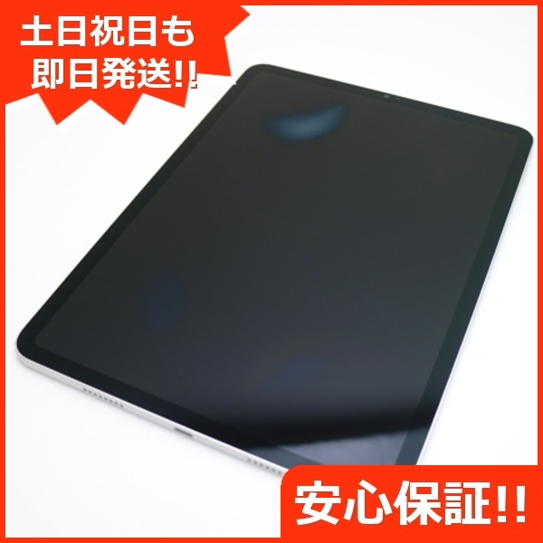 美品 iPad Pro 第4世代 11インチ 256GB シルバー スマホ 白ロム 中古 土日祝発送OK 51