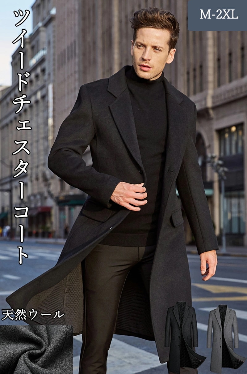 チェスターコート トレンチコート メンズ ウールコート M-2XL ロング丈 メルトンジャケット ダッフルコート ラシャジャケット ビジネスコート 通勤 紳士服 細身 6,786円
