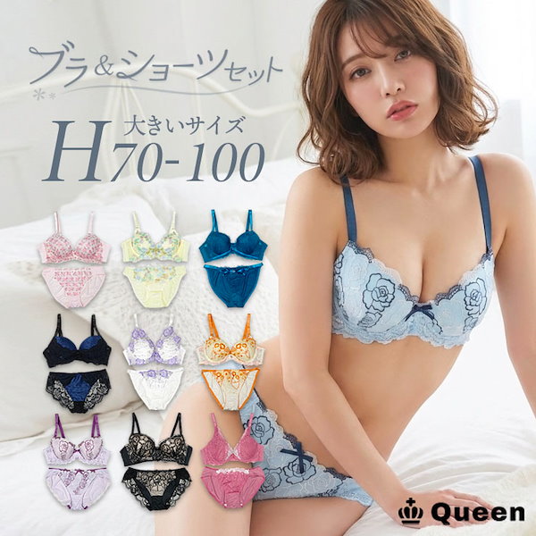 Qoo10] ブラショーツセット 大きいサイズ 下着