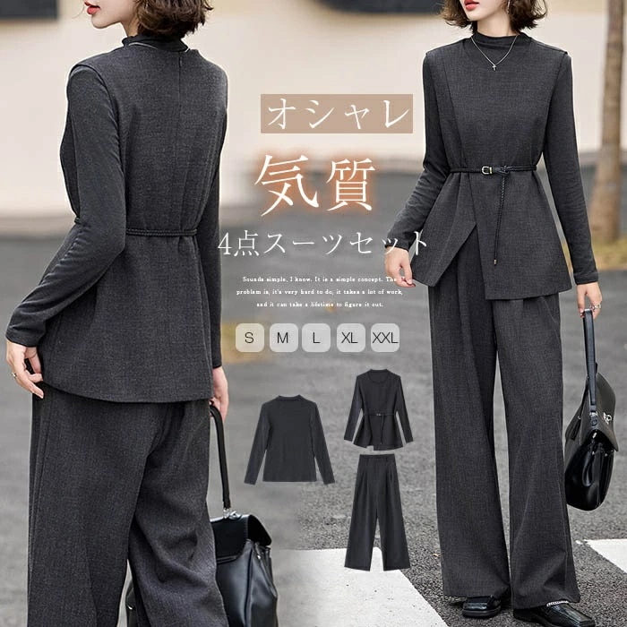 セットアップ パンツスーツ レディース スーツ ベスト ジレ テーパードパンツ ワイドパンツ セレモニー キレイめ ビジネススーツ フォーマル 4点セット ママスーツ 大きいサイズ 着痩せ 通勤 オフ