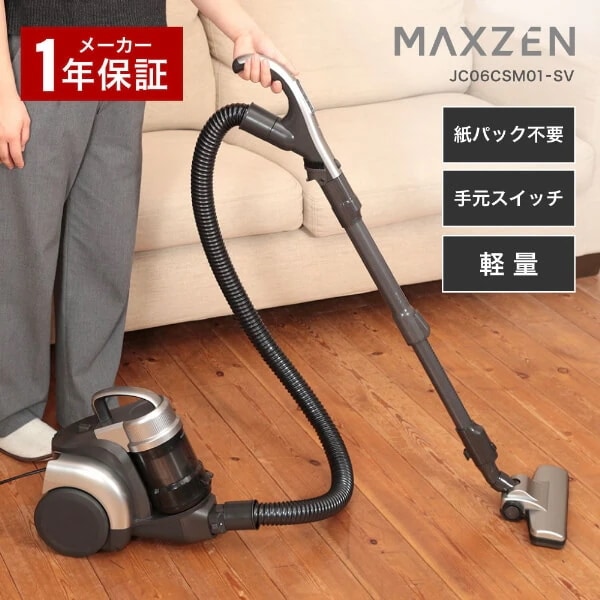 掃除機 コード式 サイクロン キャニスター掃除機 クリーナー 紙パック不要 軽量 JC06CSM01-SV