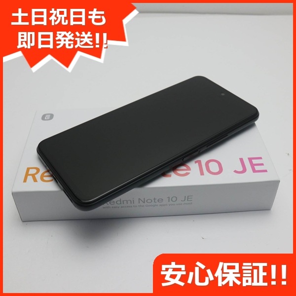 新品未使用 Redmi Note 10 JE XIG02 グラファイトグレー 白ロム 本体 即日発送 土日祝発送OK 7