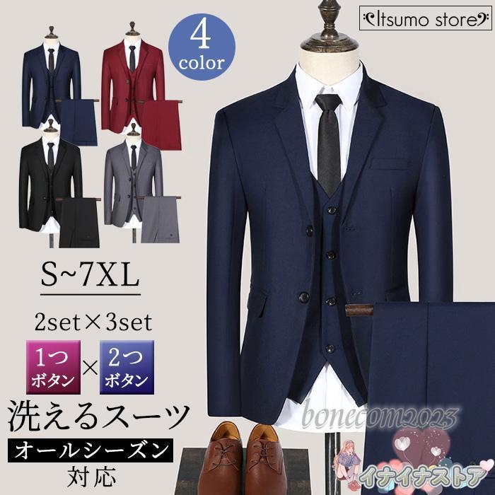 メンズ スーツ 上下 つボ つボ スリムスーツ メンズスーツ ビ スーツ アップ スリム