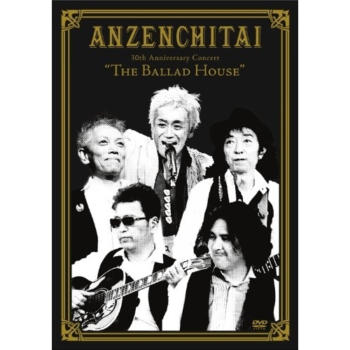 安全地帯 ／ 30th Anniversary ConcertT h e Ballad Hous.. (DVD) ZMBL-1