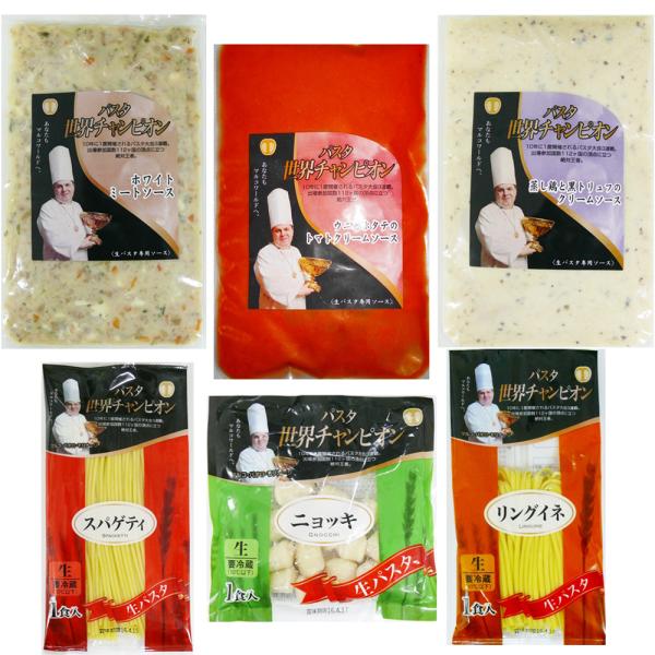 パスタ世界チャンピオン マルコ パオロ モリナーリ 監修パスタセット A SISK