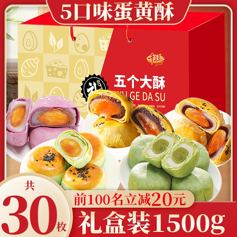 何千もの広東風卵黄アボカド月餅龍井茶パフ全箱中秋節ギフトボックススナック広東料理スナック