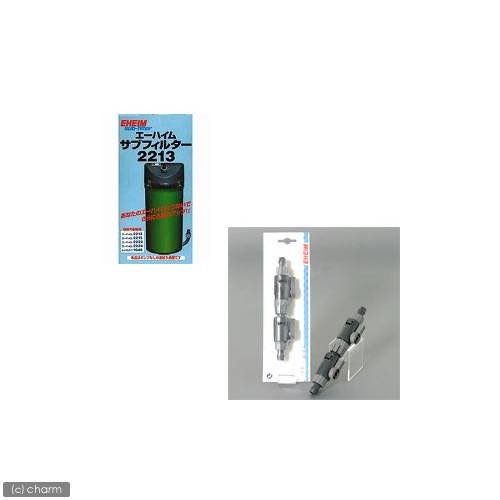 外部フィルター　エーハイム　サブフィルター　２２１３＋ダブルタップ　直径１２／１６　１本セット　メーカー保証期間１年　ＣＲＣ10―03―01―50―00 6,971円