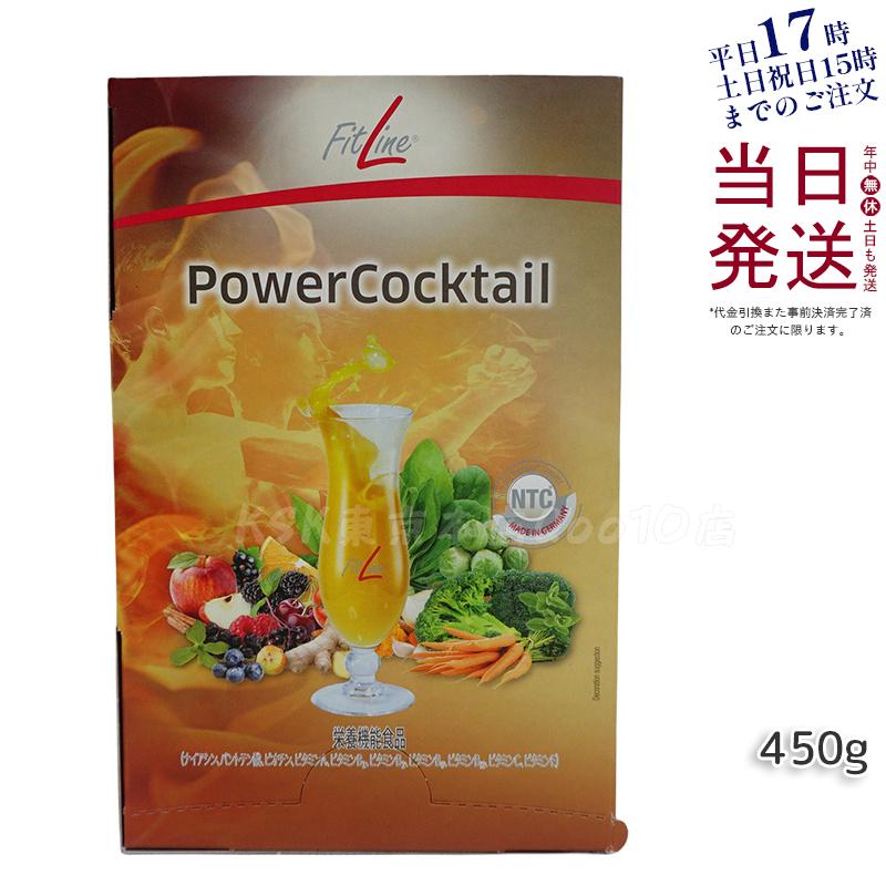 PM-International PMインターナショナル パワーカクテル 賞味期限2024年2月 ドイツ栄養機能食品