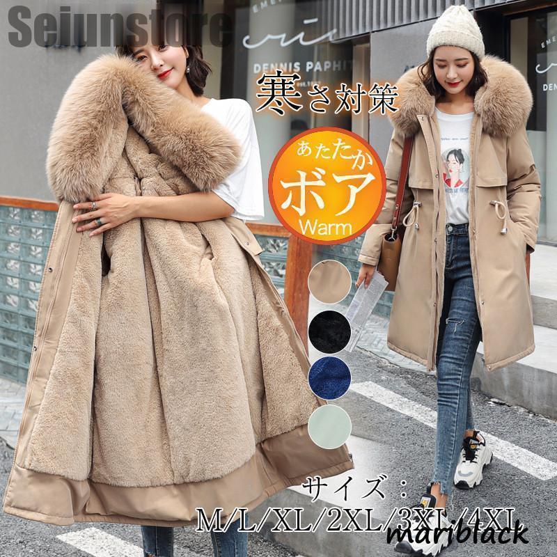 2枚150円OFF！【即納】ダウンコート レディース ロングコート 中綿コート ファーコート ボアコート モッズコート 裏起毛 フード付き アウター 防寒 冬