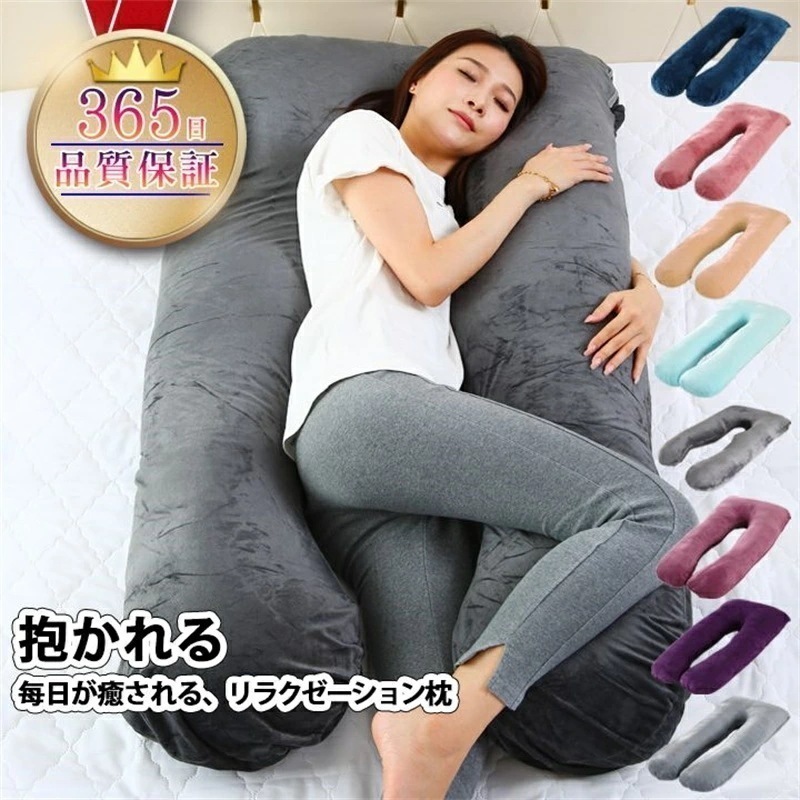 【大好評！最安値挑戦!】最安値挑戦 抱き枕 肩こり解消 睡眠改善【スパ・セラピストが大絶賛】首こり 枕 妊婦 授乳クッション プレミアム 毎日リッチ睡眠 だきまくら無重力 ギフト 女性 だきまくら 仰