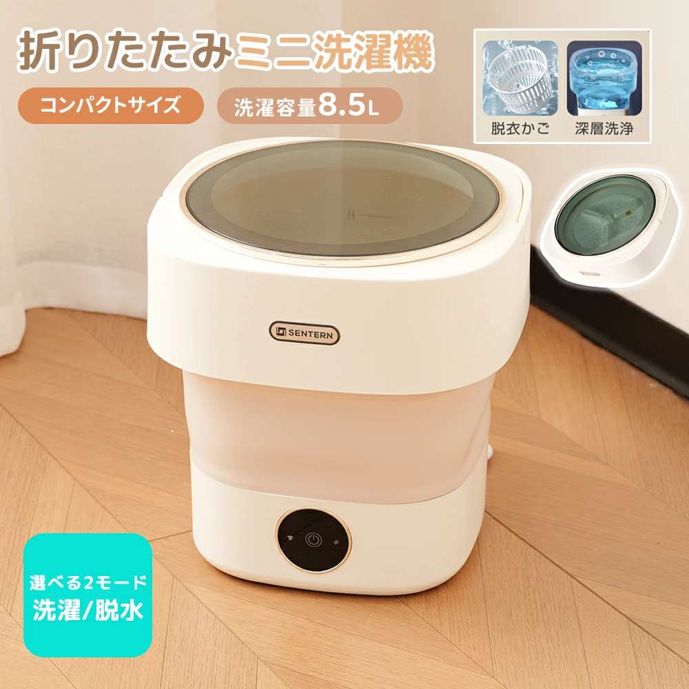 高評価!超人気 洗濯機で小型洗濯機 折りたたみ洗濯機 ミニ洗濯機 一人暮らし 小型 バケツ洗濯機 脱水機能付 大容量5.8L バケツ型洗濯機 分け洗い バケツ式洗濯機 コンパクト 靴 下着 上履き シ